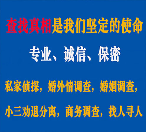 关于行唐峰探调查事务所